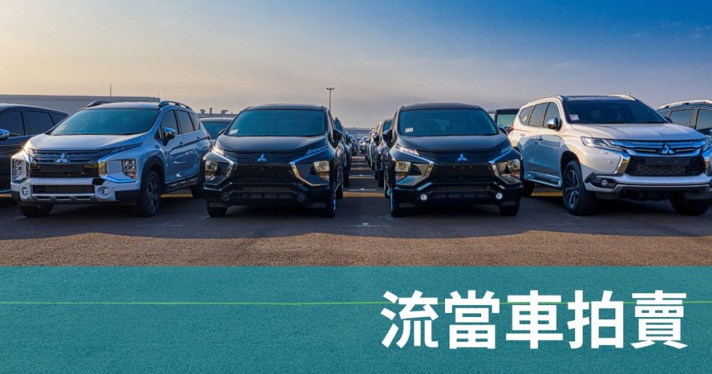 流當車買賣全攻略：2024權利車交易指南，避坑必學！(含風險評估與合法使用)